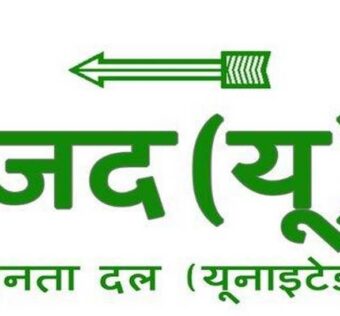Eastern Champaran is scripting a new history of industrial development thanks to Nitish Kumar's policies: JD(U)