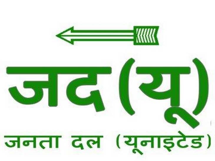 Eastern Champaran is scripting a new history of industrial development thanks to Nitish Kumar's policies: JD(U)